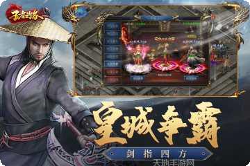 王者之路游戏攻略