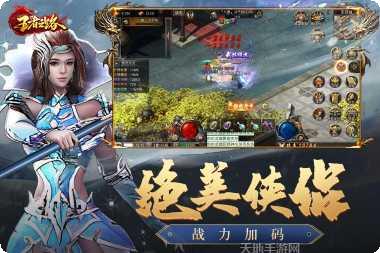 王者之路副本挑战
