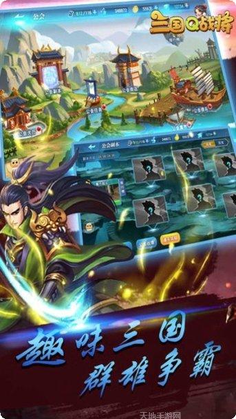 三国Q萌战纪攻略