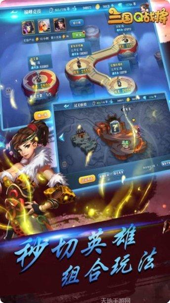 三国Q萌战纪下载