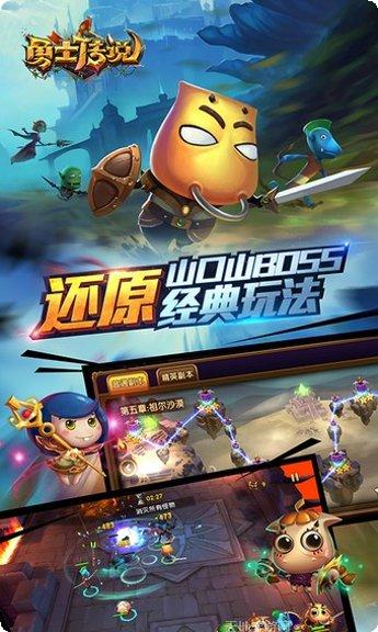 勇士传说360版攻略