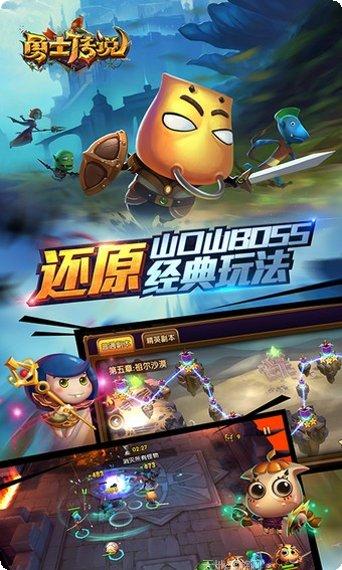 勇士传说360版激活码