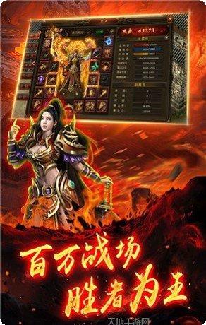 91传奇神力版角色创建