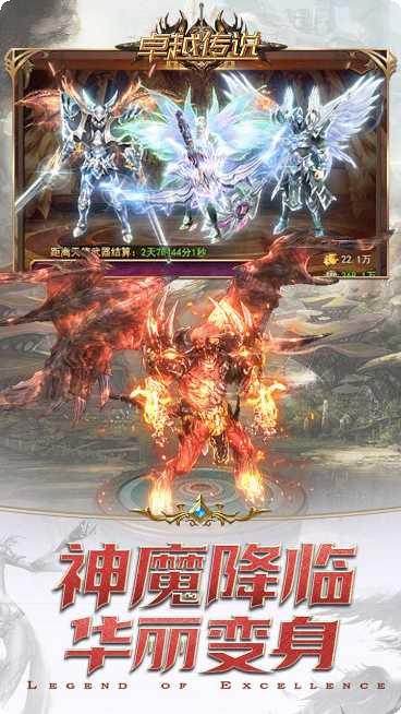 卓越传说传奇攻略大全