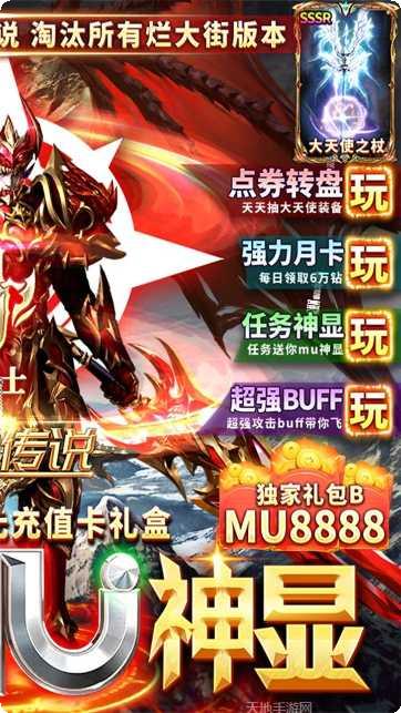 卓越传说传奇礼包领取