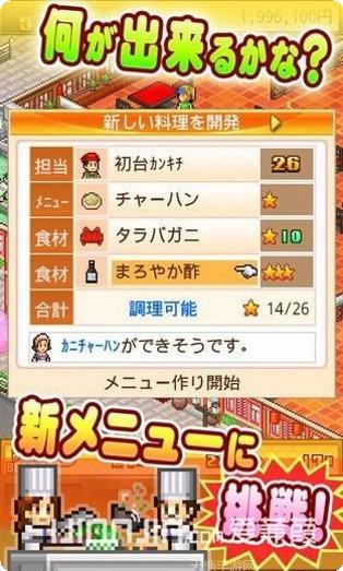 吃货大赛最新版本