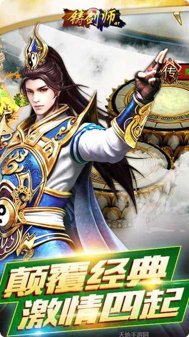 铸剑师BT黑人砸宝版最新版本