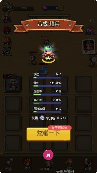 英雄合成攻略