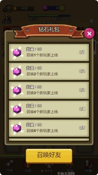 英雄合成最新版本