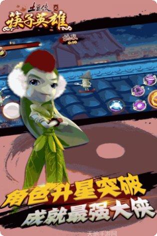 土豆侠之筷子英雄游戏攻略