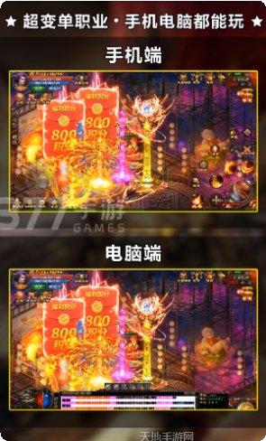 转职传奇高爆打金服新区