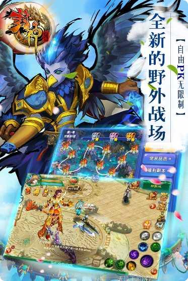 热血封神BT飞升版下载