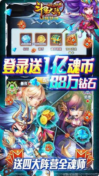 斗罗大陆武魂觉醒BT欧皇开局版攻略