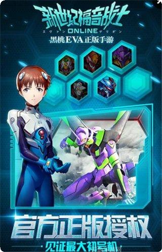 新世纪福音战士OL战斗技巧
