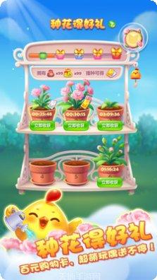 开心消消乐技巧分享