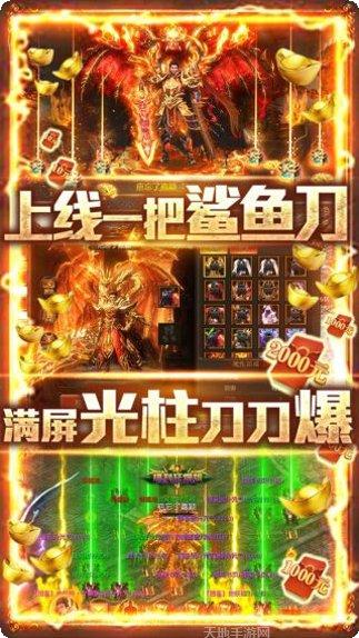 七战BT无限爆充值活动