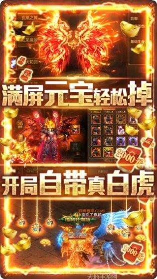 七战BT无限爆充值礼包
