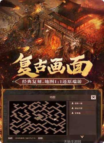 76版公益传奇下载