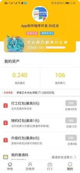 山海异仙传手游下载