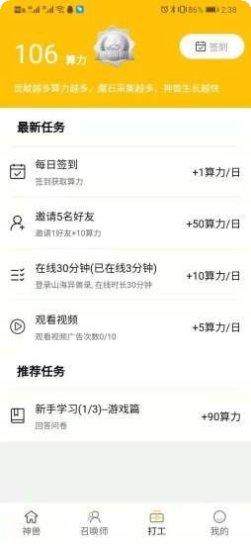 山海异仙传角色攻略