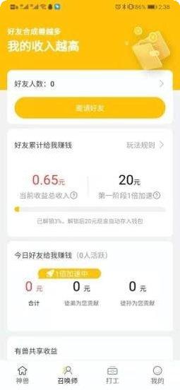 山海异仙传最新版本
