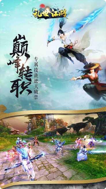 乱世江湖最新版本