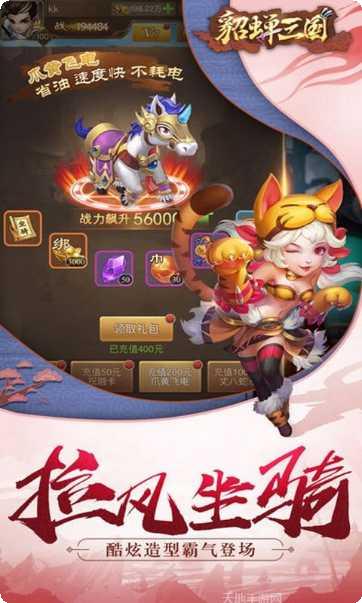 貂蝉三国计角色