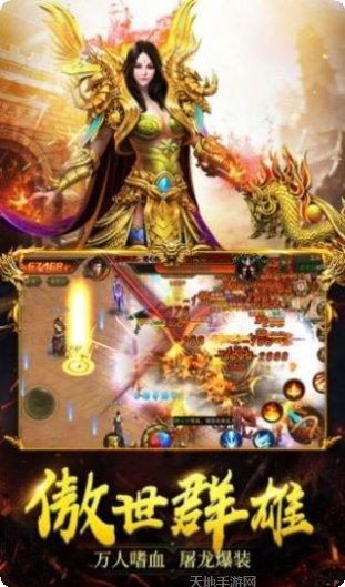 浴血玛法传奇游戏