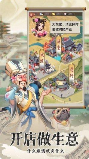 穿越古代奔小康攻略