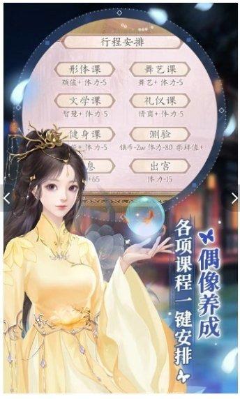 穿越古代奔小康玩法介绍
