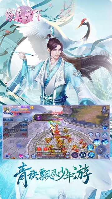 修真天下角色培养