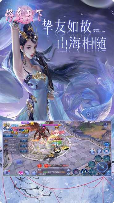 修真天下副本挑战