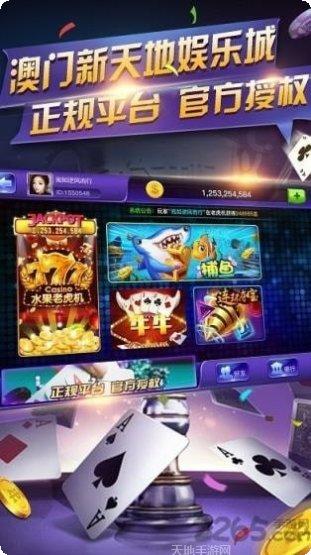 乐斗棋牌ios版