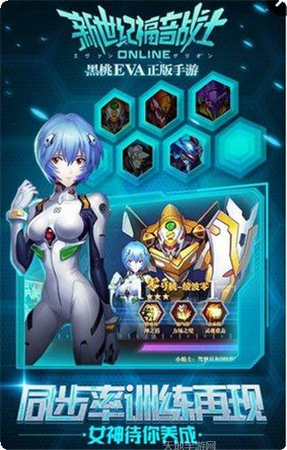 新世纪福音战士剧情解析