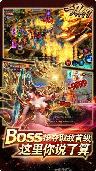 一刀9999GM版无限金币