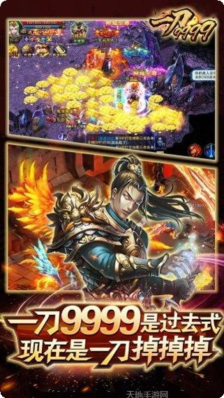 一刀9999GM版最强装备获取