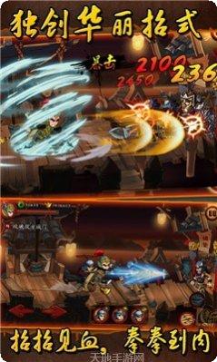 武将三国志最新版本