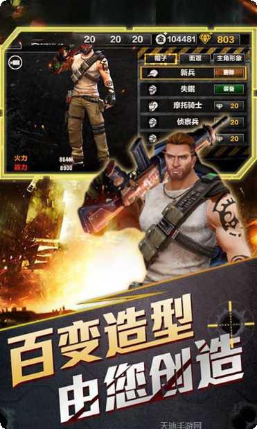 全城枪战最新版本