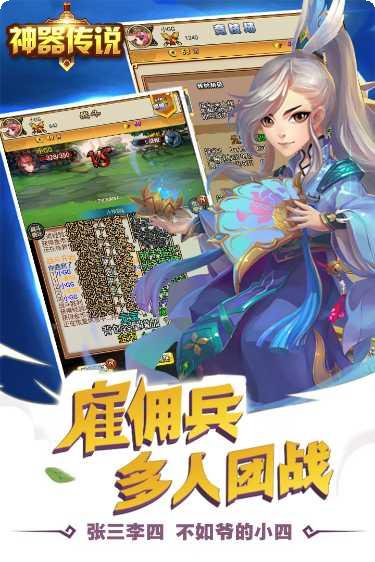 神器技能升级
