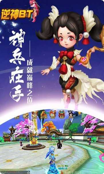 逆神竞技场技巧