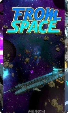 太空冒险最新版本