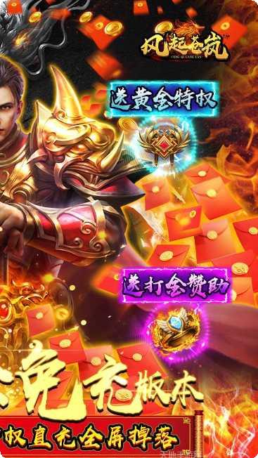 风起苍岚剧情解析