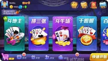 博悦棋牌玩法介绍