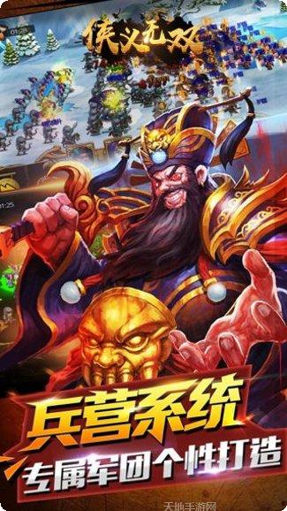 侠义无双剑玲珑下载