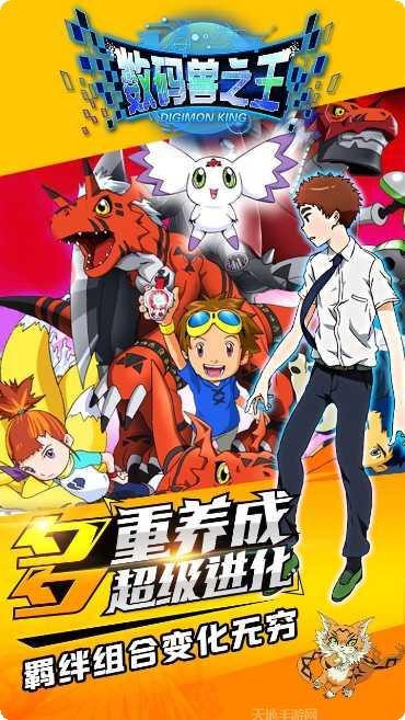 数码兽之王战斗技巧