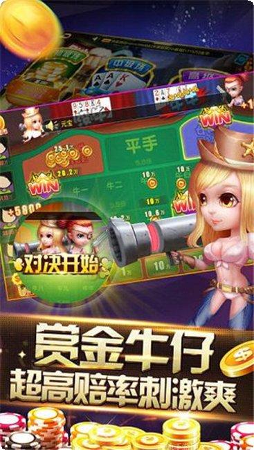 紮金花遊戲平臺規則