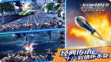 抢滩登陆3D最新版本
