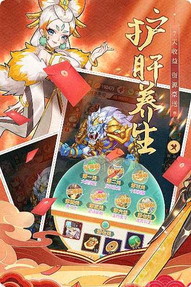 天将传手游攻略