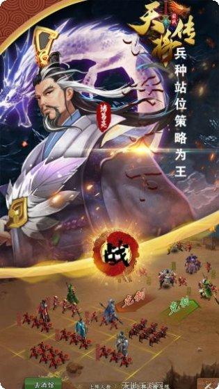 天将传角色推荐