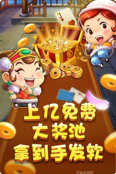 龙游麻将下载